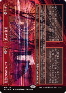 ダスクモーン：戦慄の館 - MTG専門店シングルスター