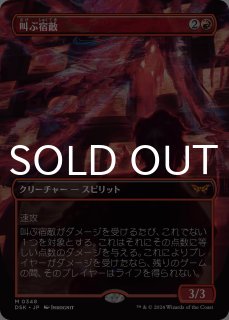 ダスクモーン：戦慄の館 - MTG専門店シングルスター