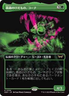 恐怖を喰うもの、ヴァルガヴォス/Valgavoth, Terror Eater