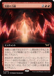 永遠曙光の伝令/Herald of Eternal Dawn (拡張アート版) 【日本