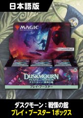 モダンホライゾン3 日本語版 コレクターブースター 1BOX - シングルスター