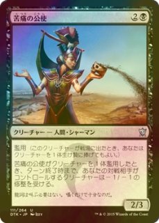 ウィンドグレイス卿　SLD版 Foil】《ウィンドグレイス卿/Lord Windgrace》[C18] 金R | 日本