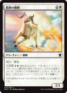 タルキール龍紀伝 > コモン - シングルスター