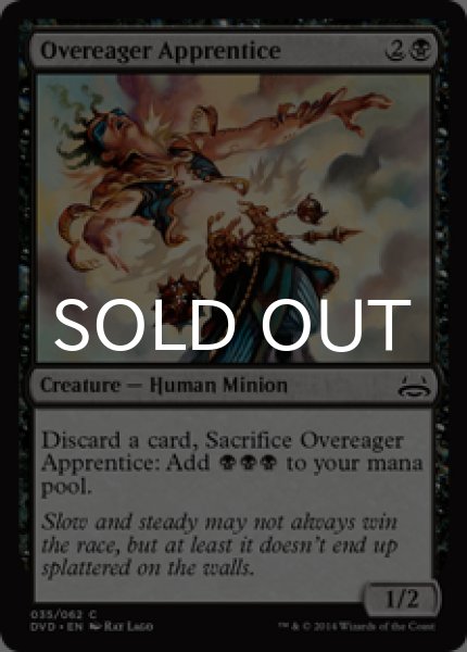 画像1: 熱心すぎる弟子/Overeager Apprentice 【英語版】 [DVD-黒C] (1)