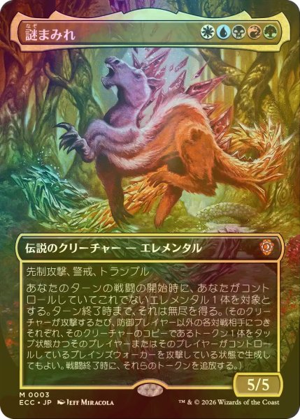 画像1: [FOIL] 謎まみれ/Mass of Mysteries (全面アート版) 【日本語版】 [ECC-金MR] (1)