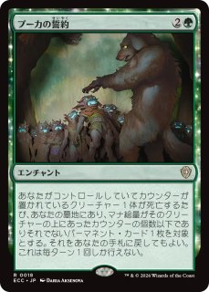 豊かな在郷/Abundant Countryside (拡張アート版) 【日本語版】 [ECC