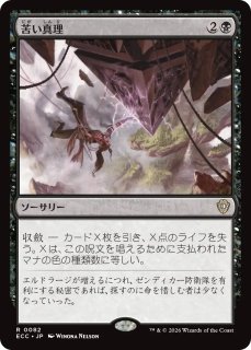 モダンホライゾン2 日本語版 セットブースター 1BOX - シングルスター