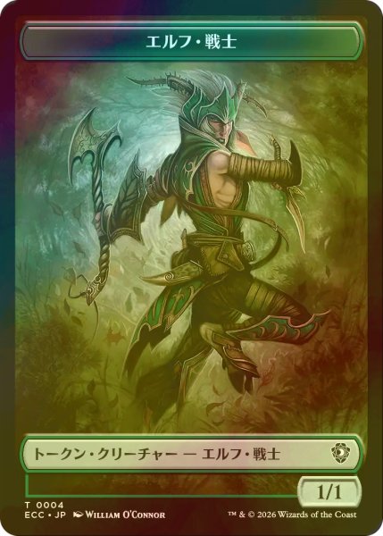 画像1: [FOIL] エルフ・戦士/ELF WARRIOR & 植物/PLANT 【日本語版】 [ECC-トークン] (1)