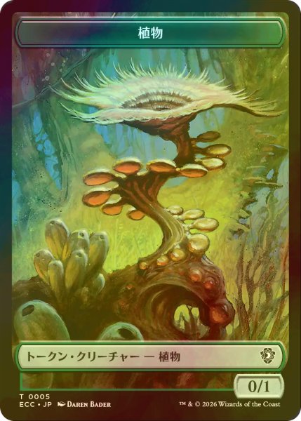 画像2: [FOIL] エルフ・戦士/ELF WARRIOR & 植物/PLANT 【日本語版】 [ECC-トークン] (2)