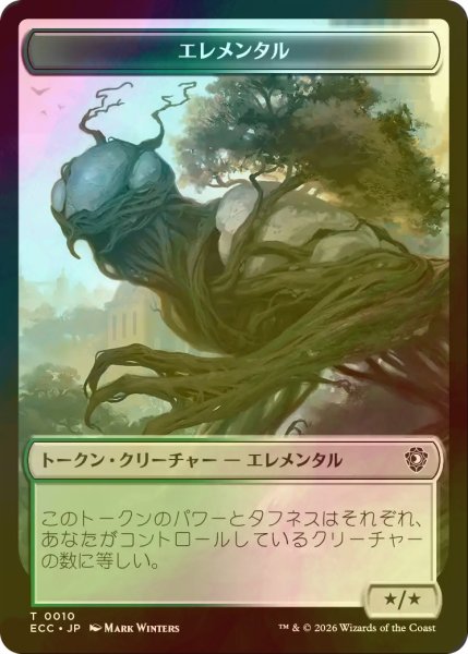 画像2: [FOIL] サイ・戦士/RHINO WARRIOR & エレメンタル/ELEMENTAL No.010 【日本語版】 [ECC-トークン] (2)