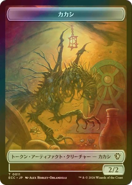 画像2: [FOIL] 苗木/SAPROLING & カカシ/SCARECROW 【日本語版】 [ECC-トークン] (2)