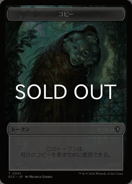 画像2: 植物/PLANT & コピー/COPY 【日本語版】 [ECC-トークン] (2)