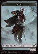 画像1: ゾンビ/ZOMBIE & エルフ・戦士/ELF WARRIOR 【日本語版】 [ECC-トークン] (1)