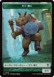 画像1: サイ・戦士/RHINO WARRIOR & エレメンタル/ELEMENTAL No.009 【日本語版】 [ECC-トークン] (1)