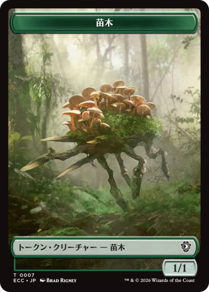 画像1: 苗木/SAPROLING & カカシ/SCARECROW 【日本語版】 [ECC-トークン] (1)