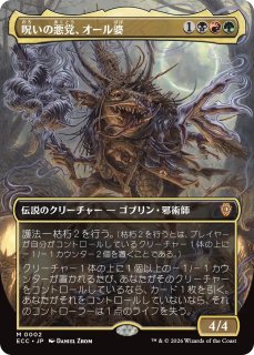 ローウィンの昏明 統率者デッキ (日・英) - シングルスター