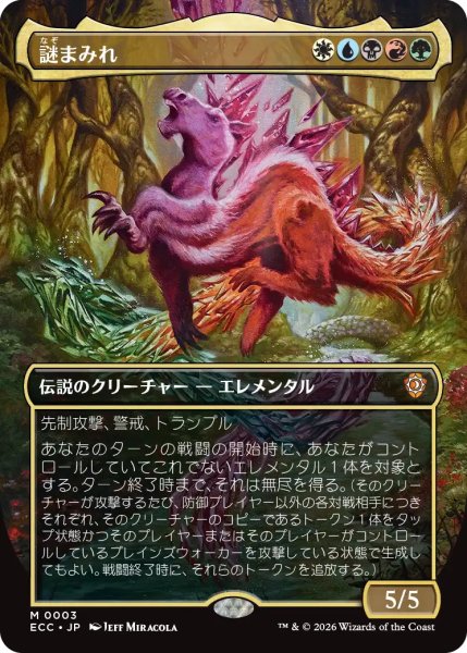 画像1: 謎まみれ/Mass of Mysteries (全面アート版) 【日本語版】 [ECC-金MR] (1)