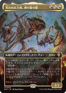 ローウィンの昏明 統率者デッキ (日・英) - シングルスター