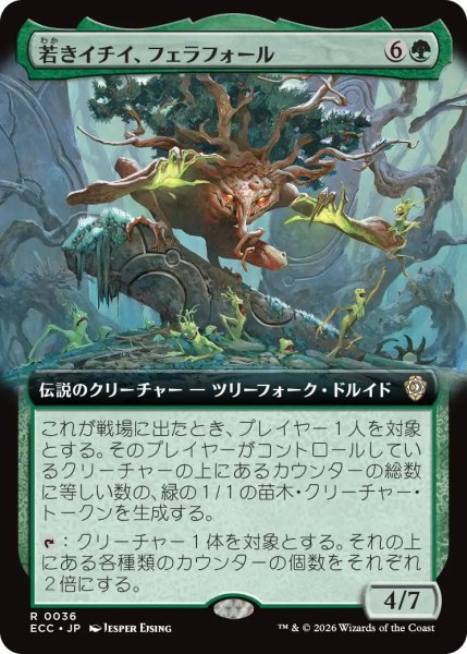 画像1: 若きイチイ、フェラフォール/Ferrafor, Young Yew (拡張アート版) 【日本語版】 [ECC-緑R] (1)