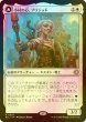 画像1: [FOIL] 小村の心、ブリジッド/Brigid, Clachan's Heart 【日本語版】 [ECL-白R] (1)