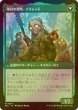 画像2: [FOIL] 小村の心、ブリジッド/Brigid, Clachan's Heart 【日本語版】 [ECL-白R] (2)