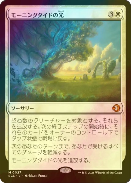 画像1: [FOIL] モーニングタイドの光/Morningtide's Light 【日本語版】 [ECL-白MR] (1)