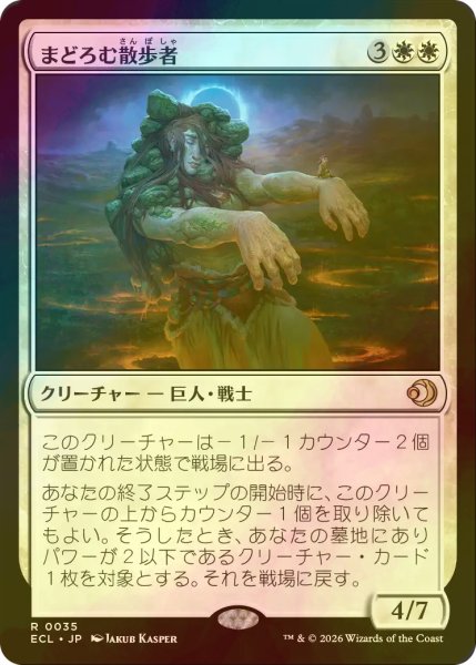 画像1: [FOIL] まどろむ散歩者/Slumbering Walker 【日本語版】 [ECL-白R] (1)