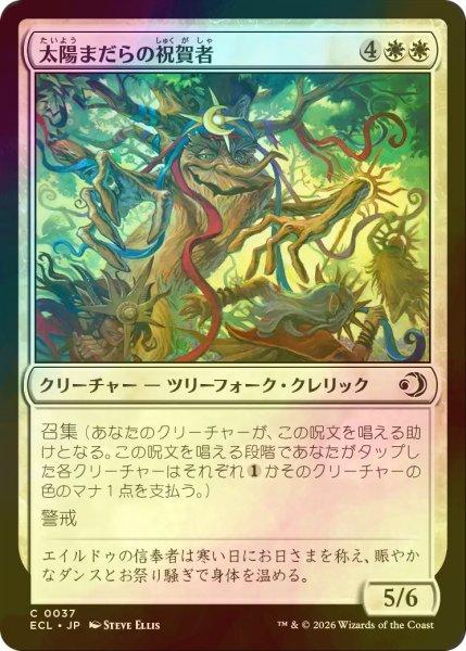 画像1: [FOIL] 太陽まだらの祝賀者/Sun-Dappled Celebrant 【日本語版】 [ECL-白C] (1)