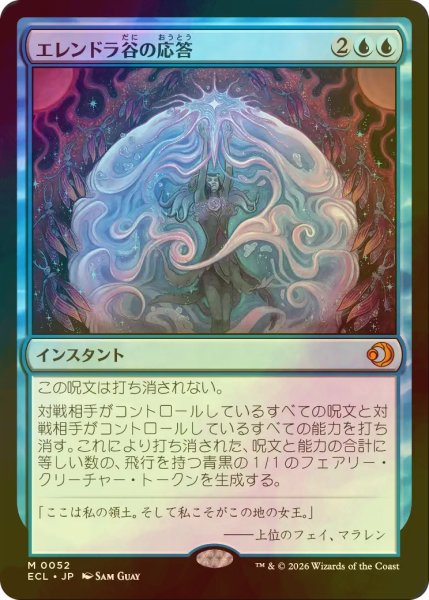 画像1: [FOIL] エレンドラ谷の応答/Glen Elendra's Answer 【日本語版】 [ECL-青MR] (1)