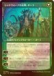 画像2: [FOIL] ローウィンの主、オーコ/Oko, Lorwyn Liege 【日本語版】 [ECL-青MR] (2)
