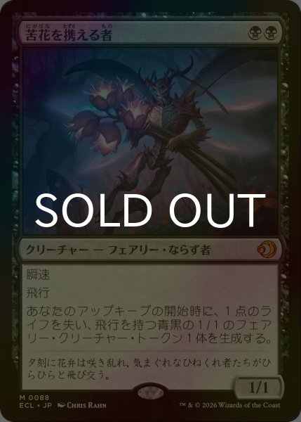 画像1: [FOIL] 苦花を携える者/Bitterbloom Bearer 【日本語版】 [ECL-黒MR] (1)