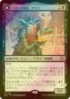 画像1: [FOIL] 名高き女族長、グラブ/Grub, Storied Matriarch 【日本語版】 [ECL-黒R] (1)