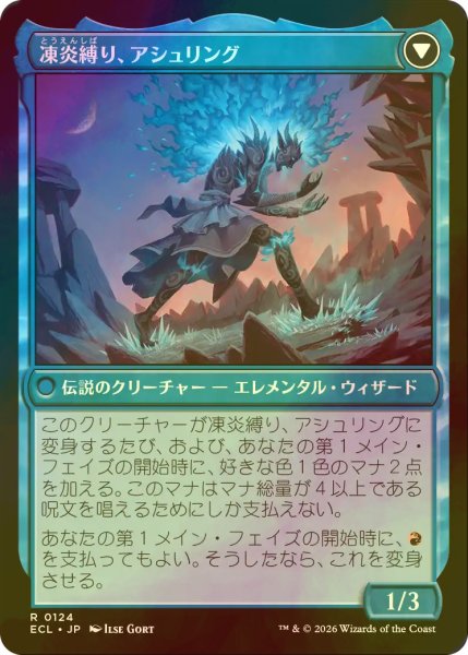 画像2: [FOIL] 再点火、アシュリング/Ashling, Rekindled 【日本語版】 [ECL-赤R] (2)