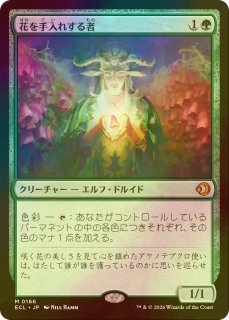 幽愁/Wistfulness (全面アート版) 【日本語版】 [ECL-金MR] - シングル