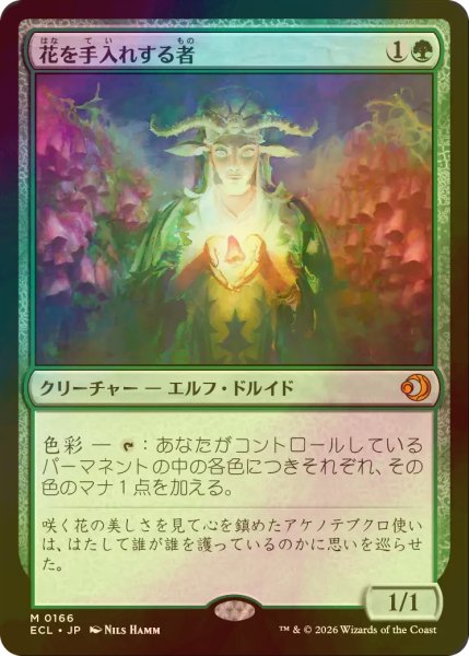 画像1: [FOIL] 花を手入れする者/Bloom Tender 【日本語版】 [ECL-緑MR] (1)