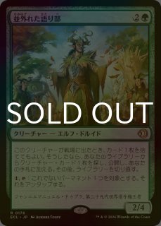 FOIL] 寺院の庭/Temple Garden 【日本語版】 [ECL-土地R] - シングルスター