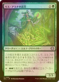 並外れた語り部/Formidable Speaker 【英語版】 [ECL-緑R] - シングル