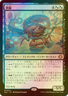 FOIL] 幽愁/Wistfulness 【日本語版】 [ECL-金MR] - シングルスター