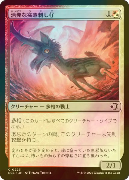 画像1: [FOIL] 活発な突き刺し仔/Feisty Spikeling 【日本語版】 [ECL-金C] (1)