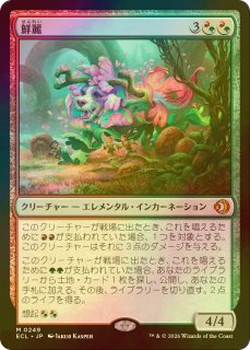 FOIL] 幽愁/Wistfulness 【日本語版】 [ECL-金MR] - シングルスター