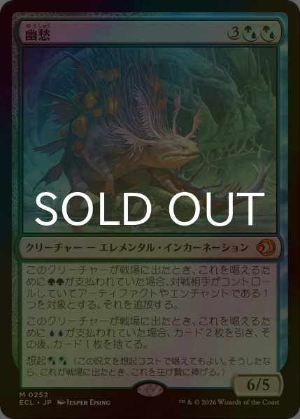 画像1: [FOIL] 幽愁/Wistfulness 【日本語版】 [ECL-金MR] (1)
