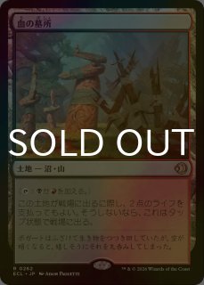 FOIL] 寺院の庭/Temple Garden 【日本語版】 [ECL-土地R] - シングルスター