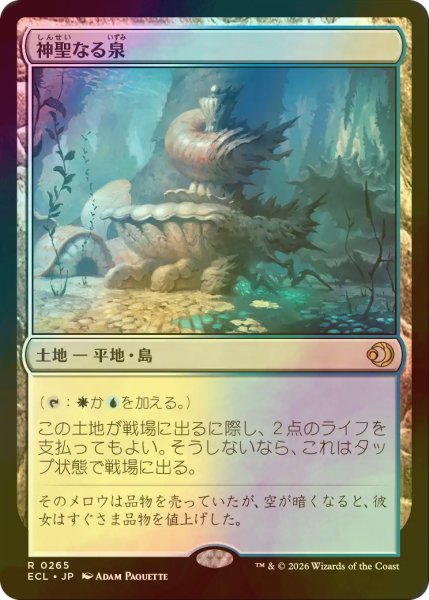 画像1: [FOIL] 神聖なる泉/Hallowed Fountain 【日本語版】 [ECL-土地R] (1)