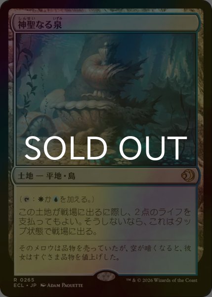 画像1: [FOIL] 神聖なる泉/Hallowed Fountain 【日本語版】 [ECL-土地R] (1)