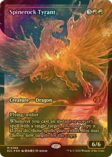 FOIL] 背骨岩の暴君/Spinerock Tyrant (ジャパン・ショーケース版