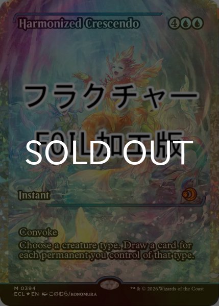 画像1: [FOIL] 調和した大合唱/Harmonized Crescendo (ジャパン・ショーケース版・フラクチャー仕様) 【英語版】 [ECL-青MR] (1)