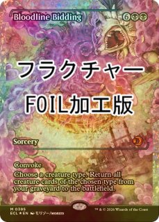 FOIL] 月影/Moonshadow (ジャパン・ショーケース版・フラクチャー仕様