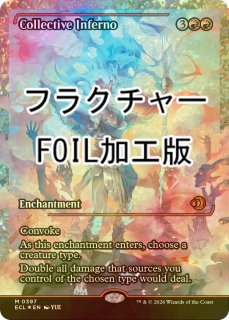 FOIL] 苦花を携える者/Bitterbloom Bearer (全面アート版・シリアル223