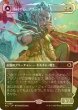 画像1: [FOIL] 小村の心、ブリジッド/Brigid, Clachan's Heart (全面アート版) 【日本語版】 [ECL-白R] (1)