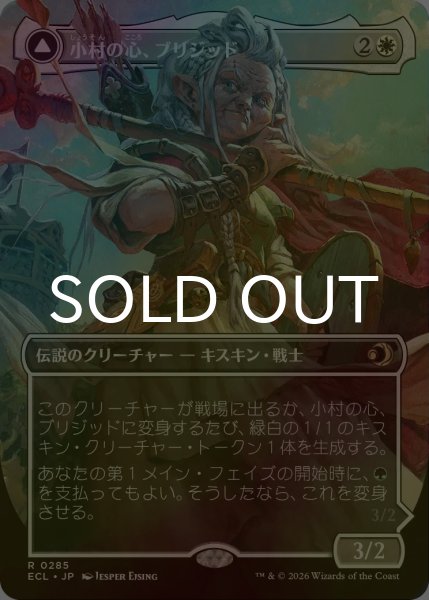 画像1: [FOIL] 小村の心、ブリジッド/Brigid, Clachan's Heart (全面アート版) 【日本語版】 [ECL-白R] (1)